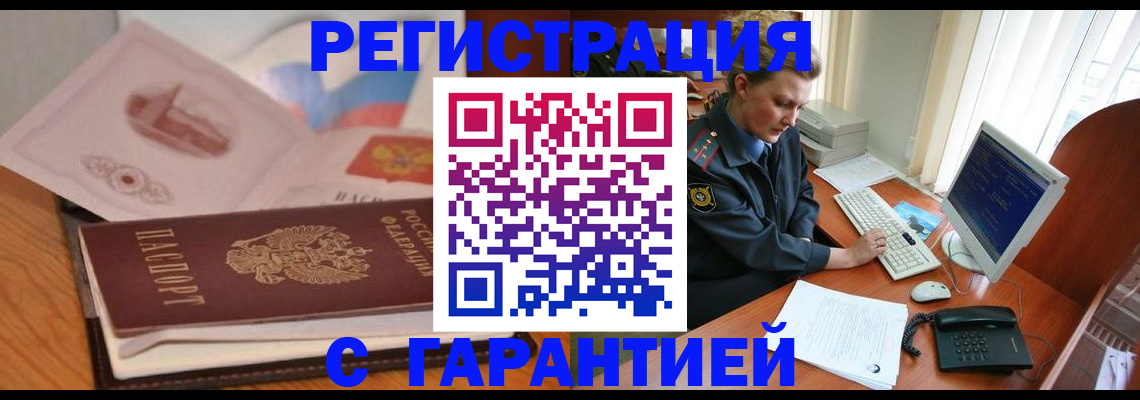 временная регистрация законно в Козельске