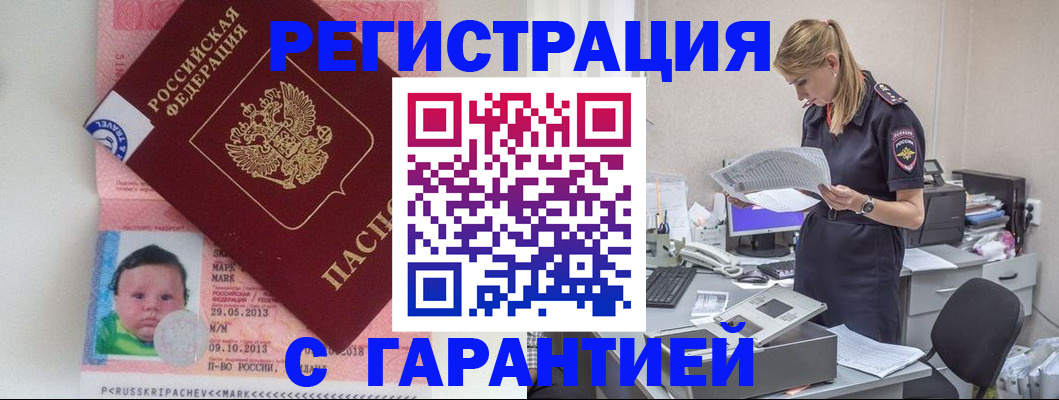 прописка регистрация в Козельске