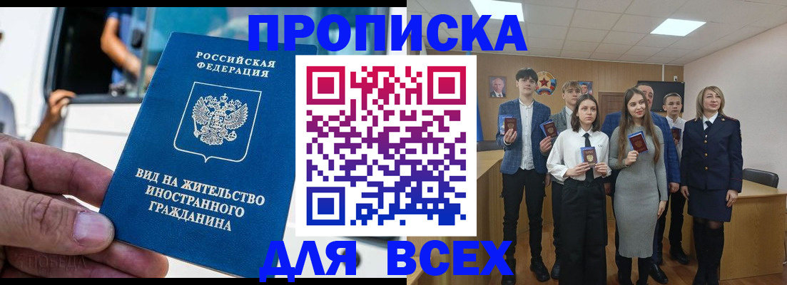 прописка ребенка в Козельске