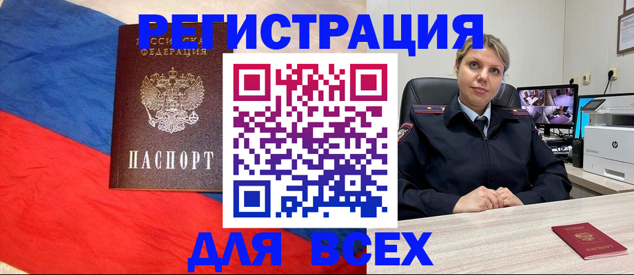 прописка паспорт в Козельске