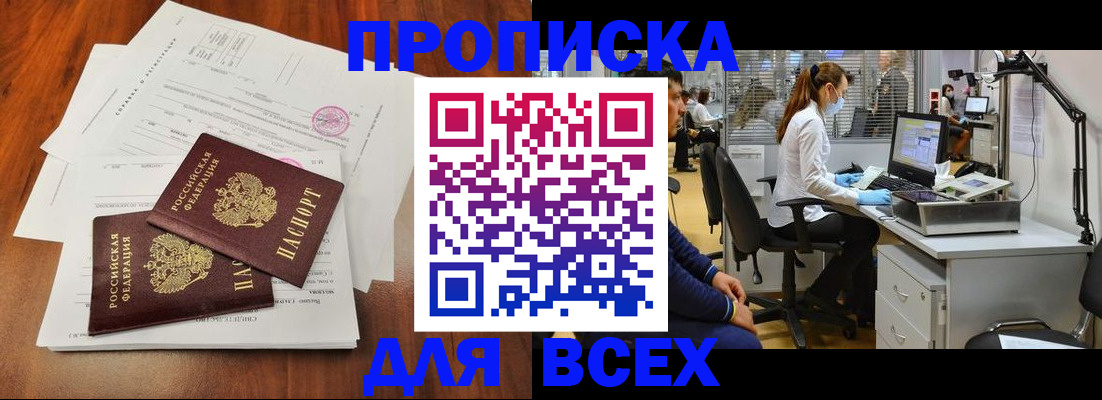 прописка законно в Козельске